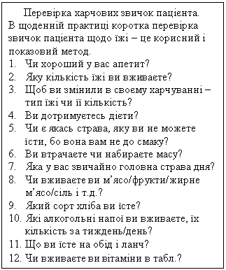 Text Box:    .
              .
1.     ?
2.     ?
3.            ?
4.   䳺?
5.    ,     -,      ?
6.     ?
7.       ?
8.    // /  ..?
9.     ?
10.     ,    /?
11.       ?
12.      .?
